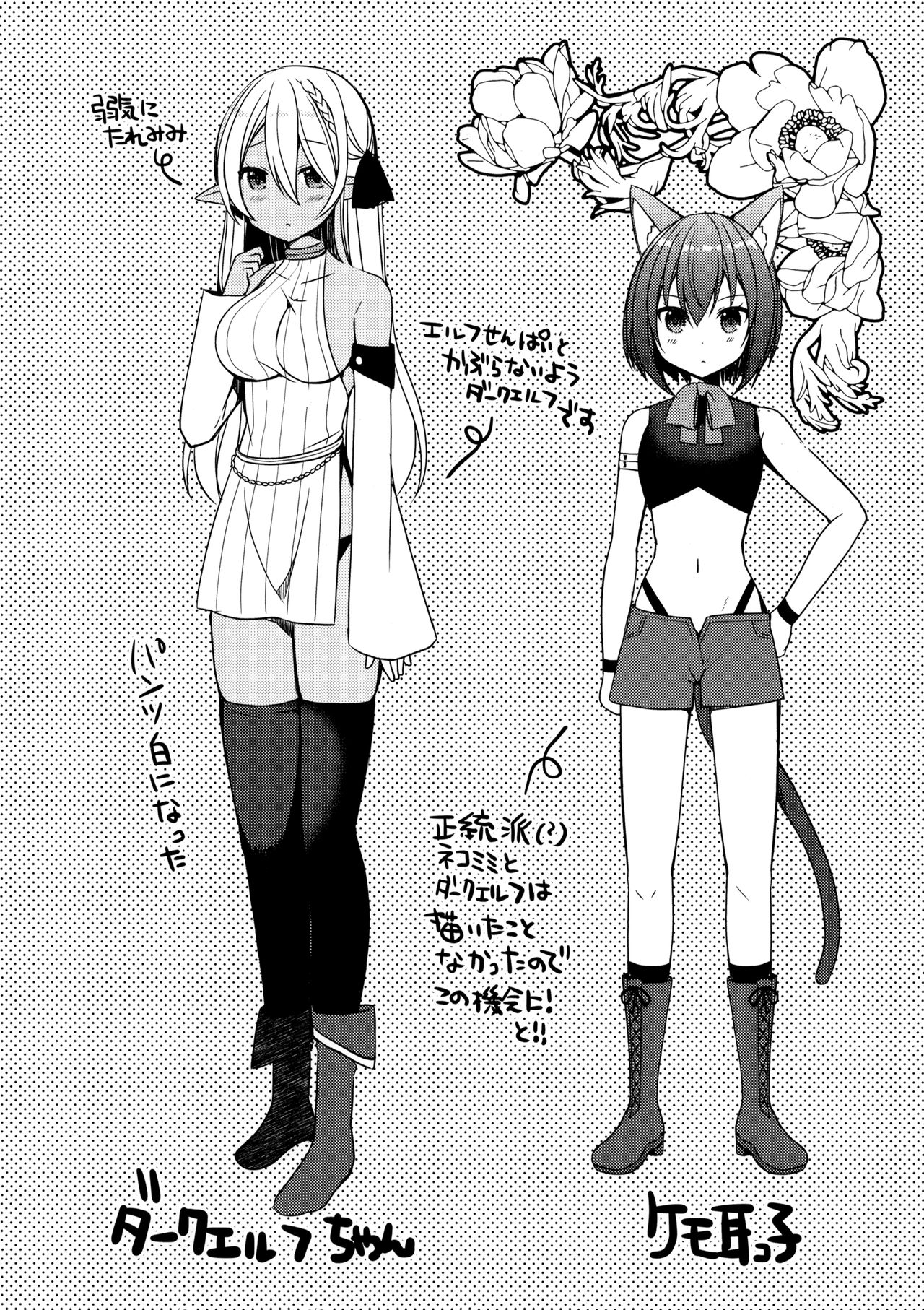 (C95) [moriQ (Mori Airi)] Isekai Shoujo Onedarix page 15 full