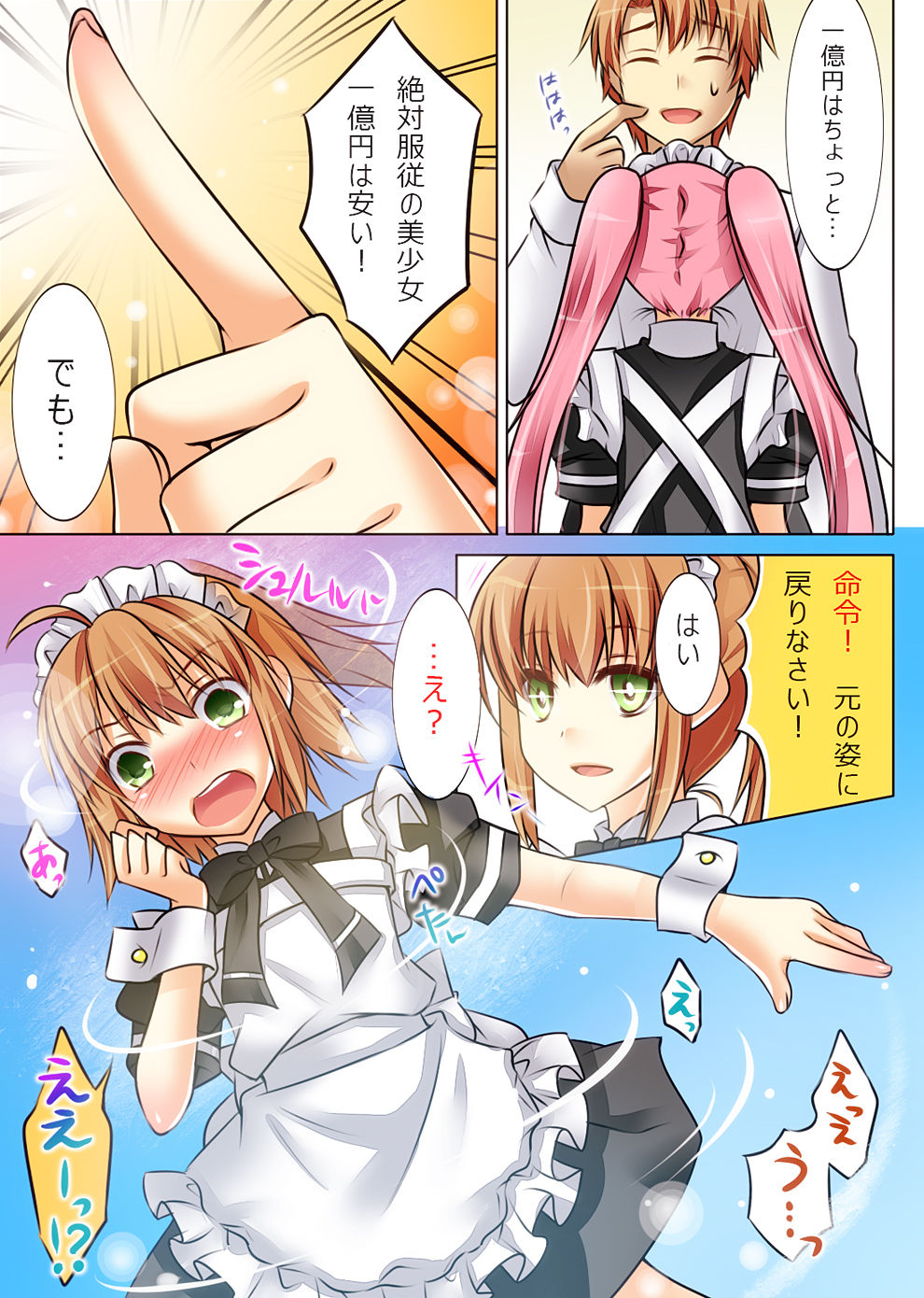 [Amuai Okashi Seisakusho (Kirise)] Seiten Heni Vam-Pi-Re -Kanketsuhen- page 38 full