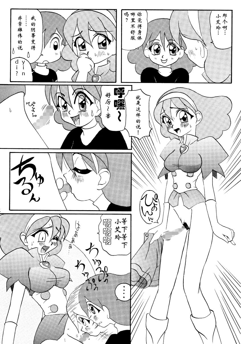 [Shippo Banchou (Hoshino Cobato)] RirinSOS! (Hoshino kokurekishi - seinen kō kako sakuhin-shū -)[chinese][钢华团汉化组] page 2 full