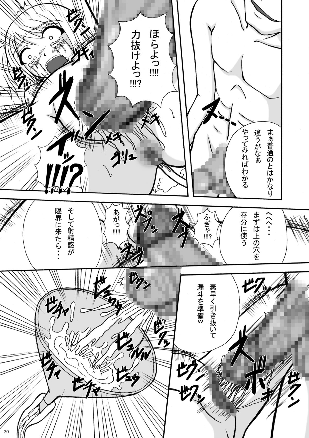 (C77) [Pintsize (Tenrai)] Bream Club (Dream C Club) page 20 full