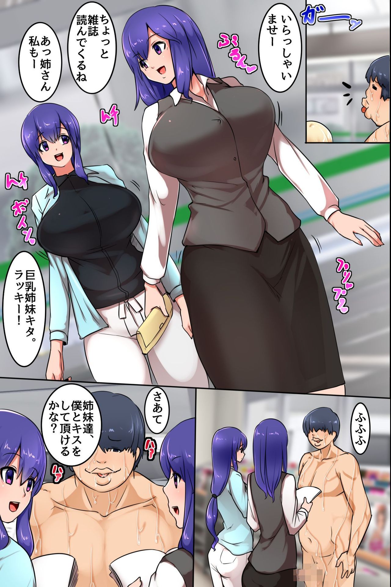 [MC (Mafen)] Sonzai Shoushitsu! Boku no Haramase Harem page 32 full