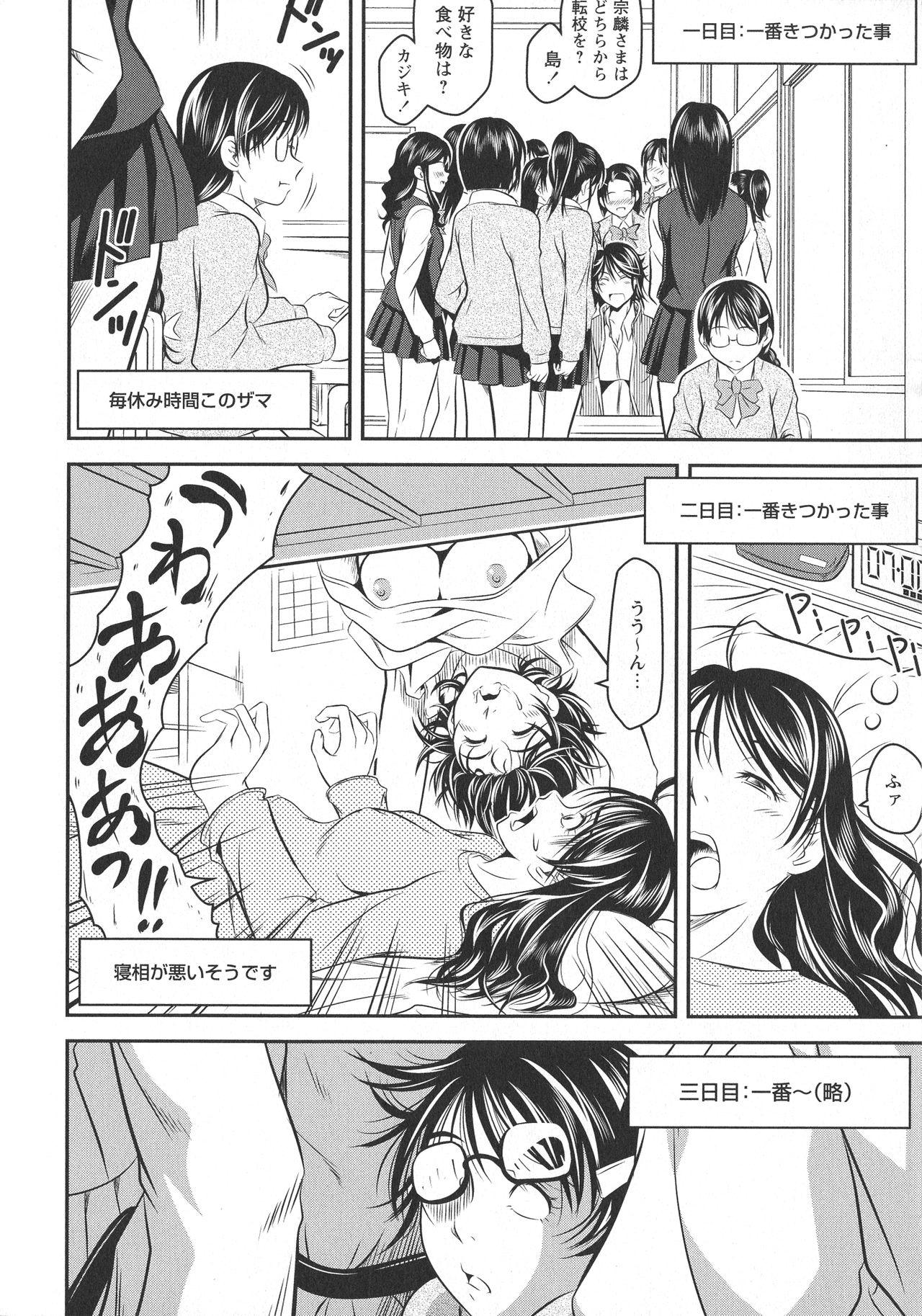 [Anthology] L -Ladies & Girls Love- 11 page 56 full