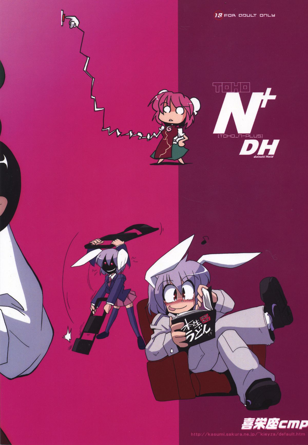 (SC51) [Kieyza cmp (Kieyza)] TOHO N+ DH (Touhou Project) page 30 full