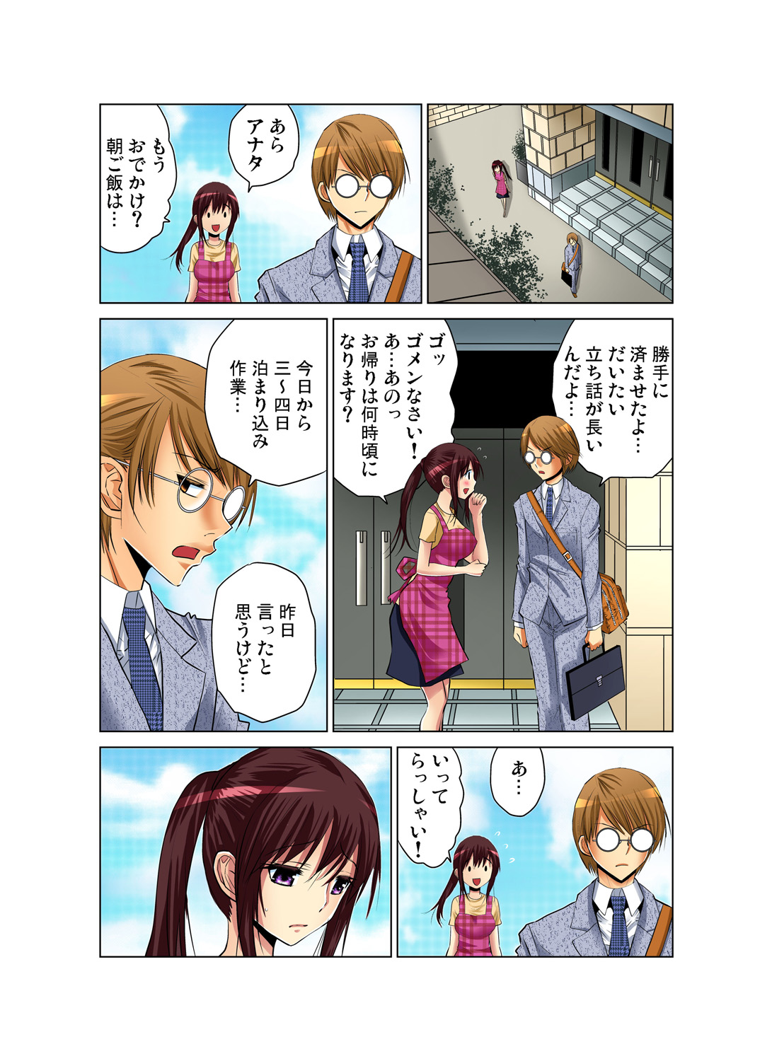 Gaticomi Vol. 54 page 37 full