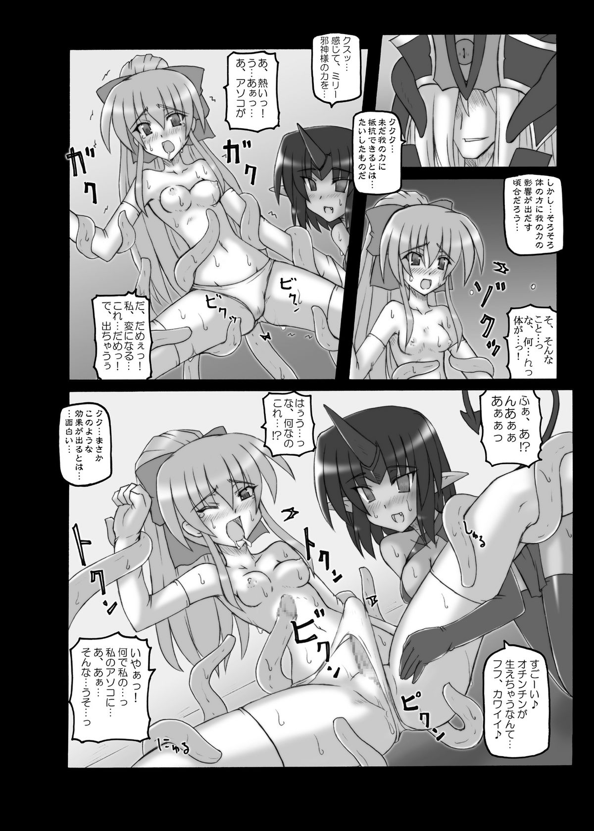 [Crooked Navel (Sanada Kuro)] Dark Princess Sousyuuhen [Digital] page 22 full