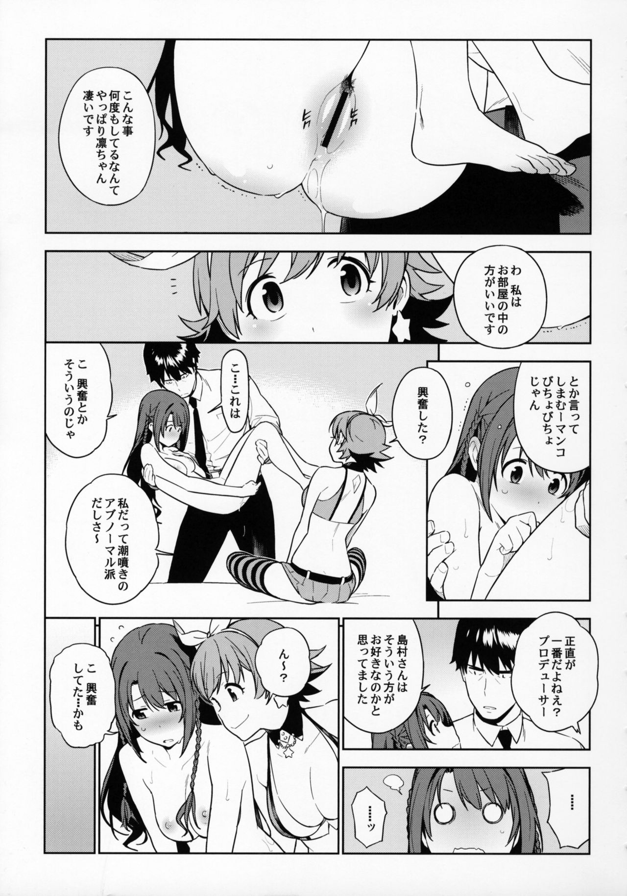 (COMIC1☆10) [enuma elish (Yukimi)] Healing Decision 2 (THE IDOLM@STER CINDERELLA GIRLS) page 18 full