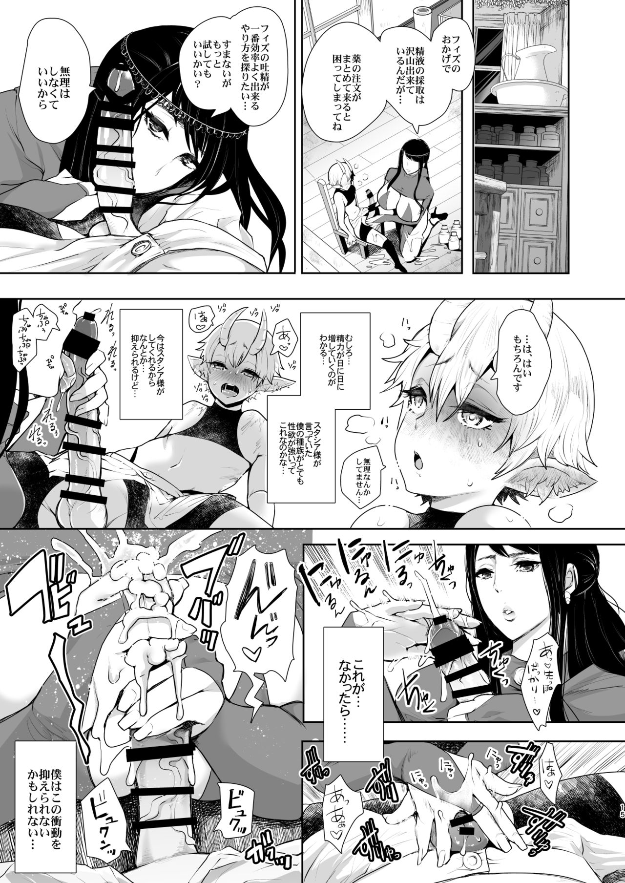 [KNUCKLE HEAD (Shomu)] Majo no Onee-san wa Totemo Yasashii Hito deshita [Digital] page 14 full