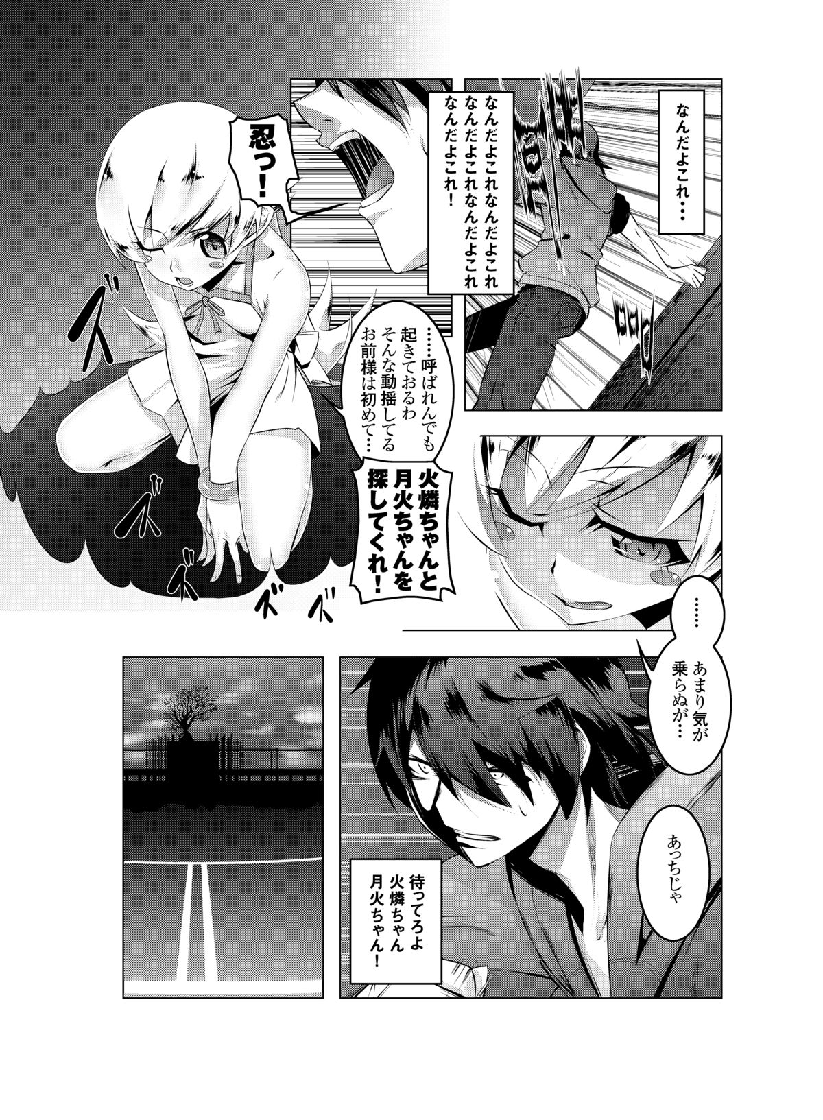 [Yuunabe Shinkouchuu (Tanabe Kyou)] Netoraregatari (Bakemonogatari) [Digital] page 13 full
