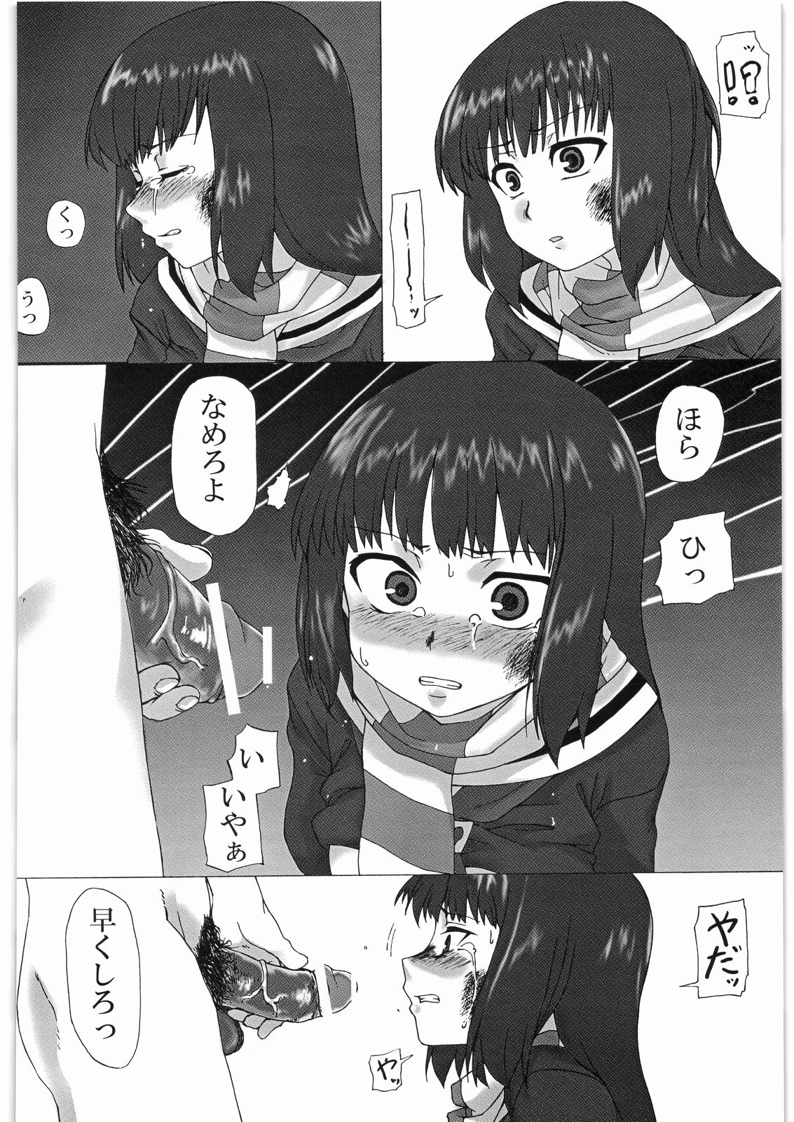 (同人誌) [ストロングM's] ザクロボン page 7 full