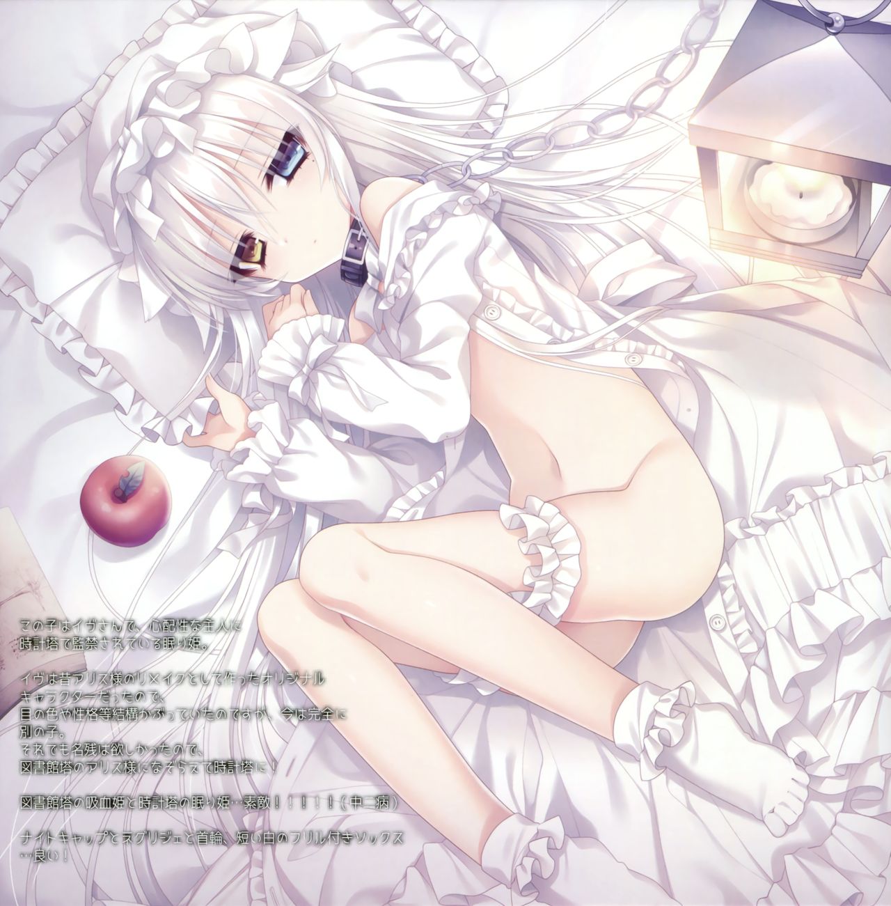 (SC2016 Summer) [nuit (Tukikage Nemu)] Grimoire page 4 full