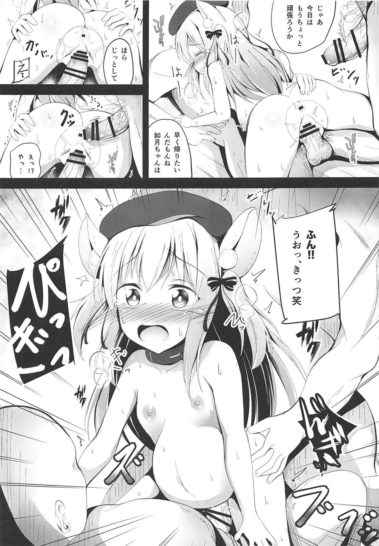 (COMIC1☆16) [Ponponpain (Ponpon)] Kisaragi-chan Haramase Kaizou Houkokusho (Azur Lane) page 10 full