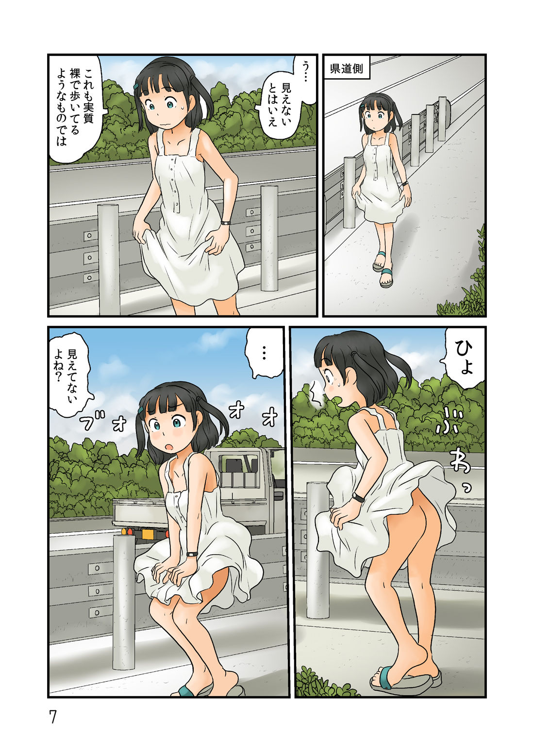 [Awatake (Hirotake Awataka)] Futari de Urouro suru [Digital] page 8 full