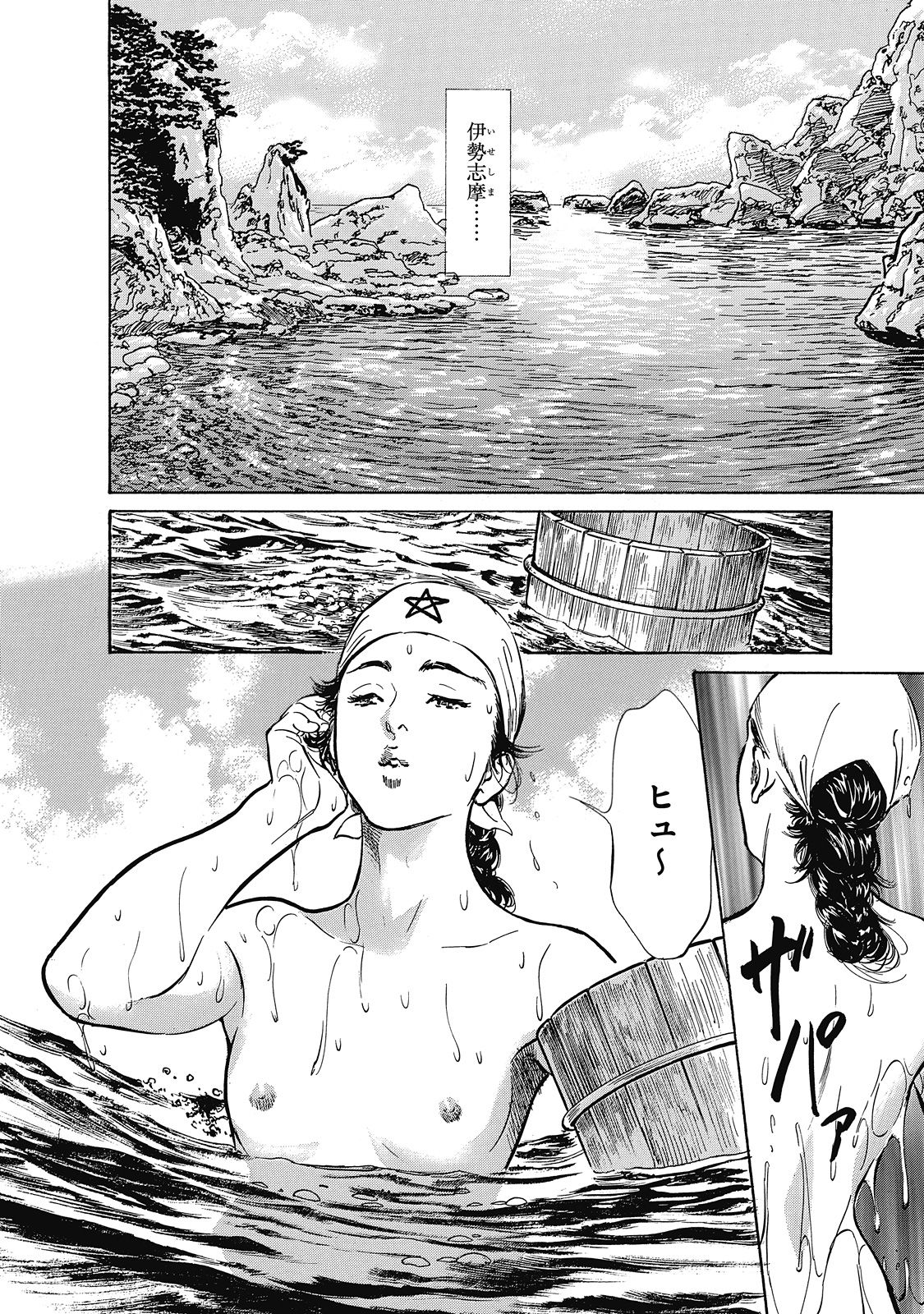 [Hazuki Kaoru, Takamura Chinatsu] Ukiyo Tsuya Zoushi 6 page 6 full