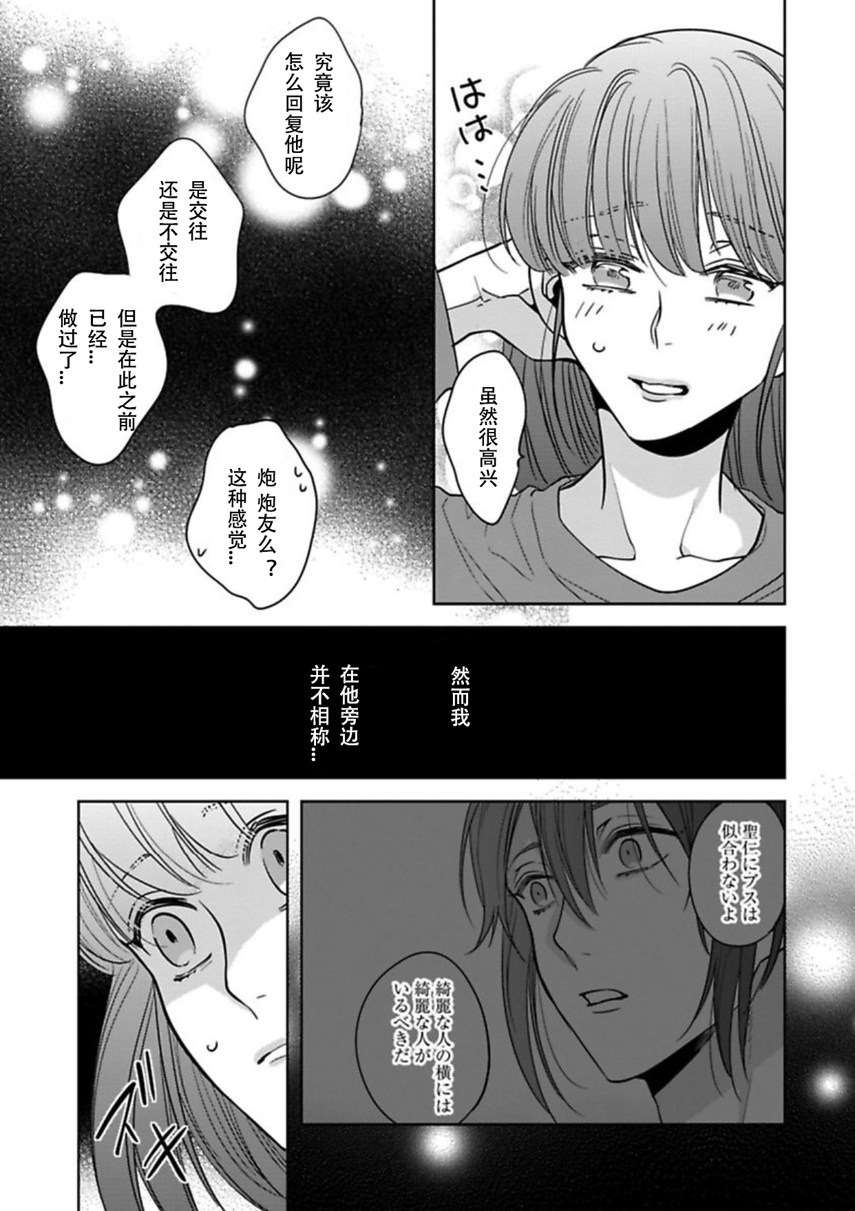 [Shima Kanan] King to watasi04 [凡士林个人汉化] page 34 full