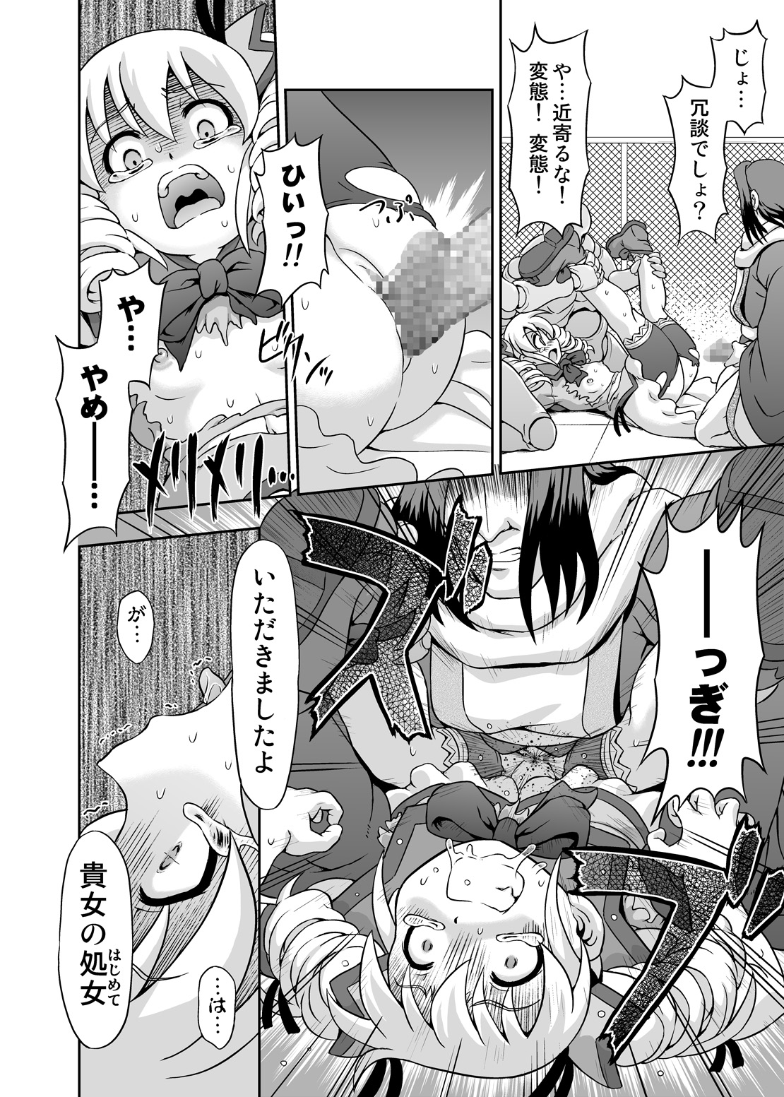 [Kakisawa Dou (Kakisawa Yuuri)] Mahou Shoujo Marika [Digital] page 15 full