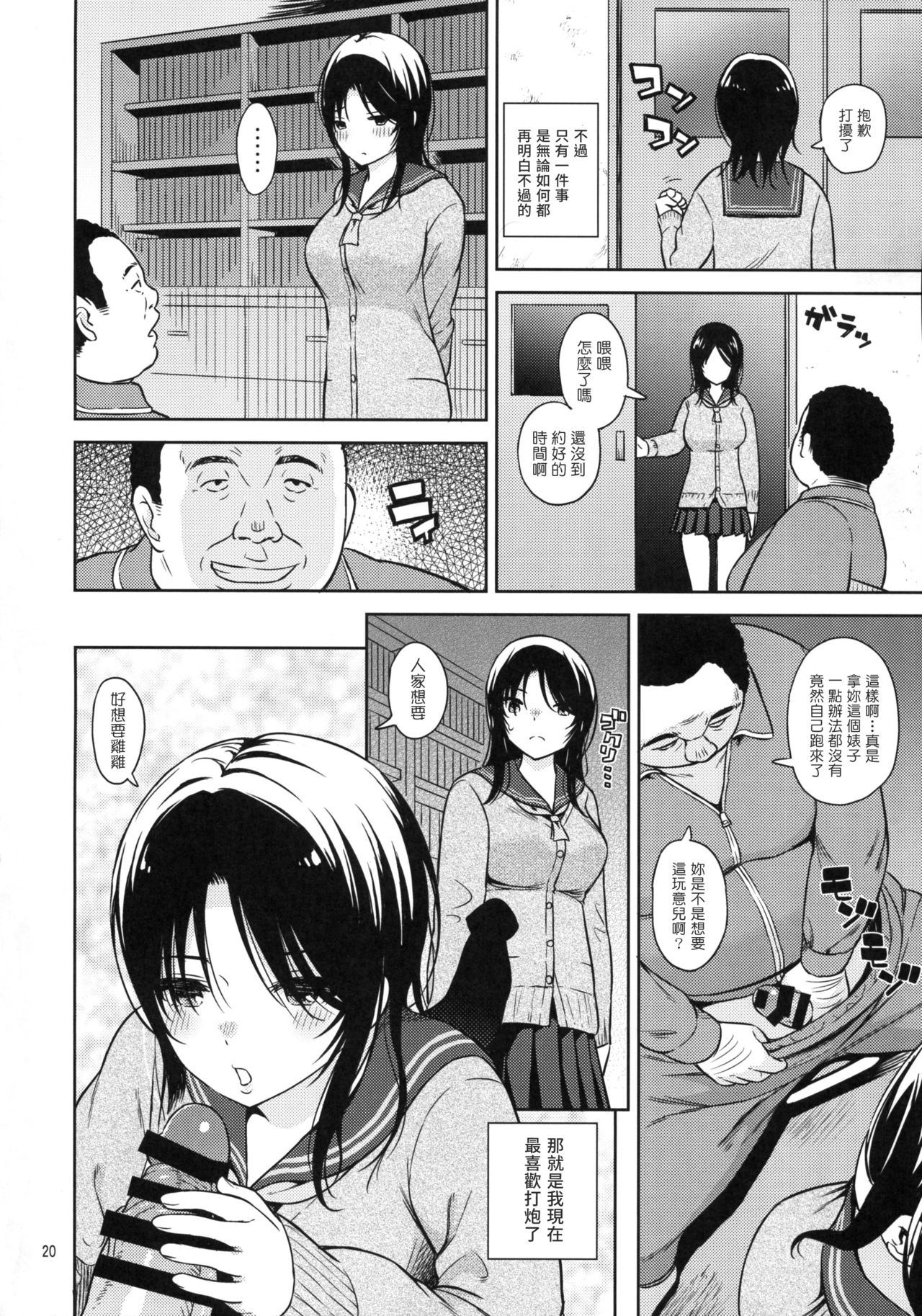 (C93) [Aoiten (Aoten)] Adlescence 06 Nozomi [Chinese] [塔布里斯個人漢化] page 22 full