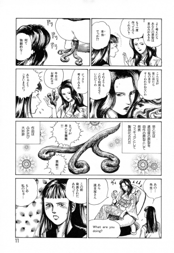 [Kago Shintarou] Tadashii Hentai Seiyoku - page 9