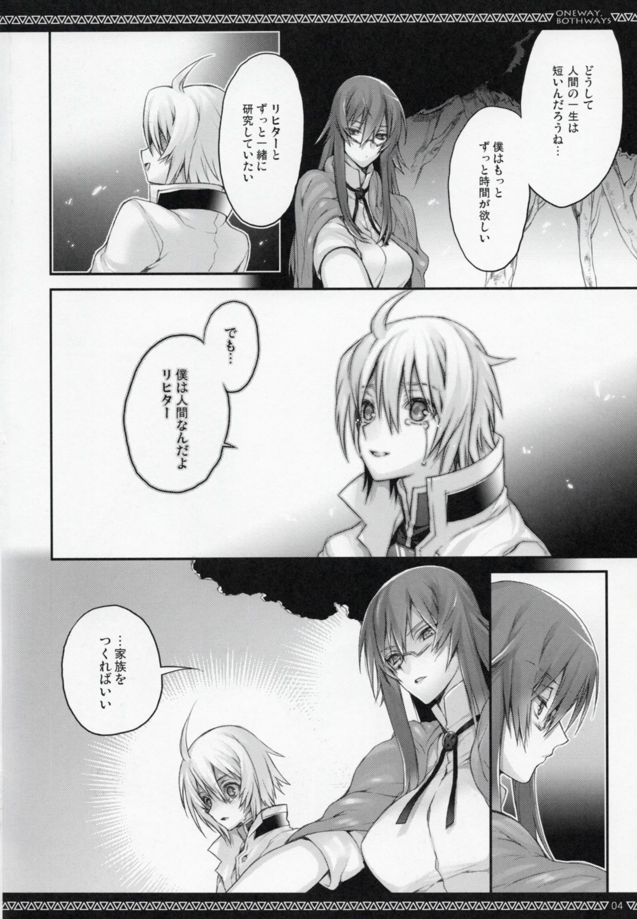 (C83) [A.P.YAMAMOH (Yamamoh)] ONE WAY,BOTH WAYS (Tales of Symphonia) page 3 full