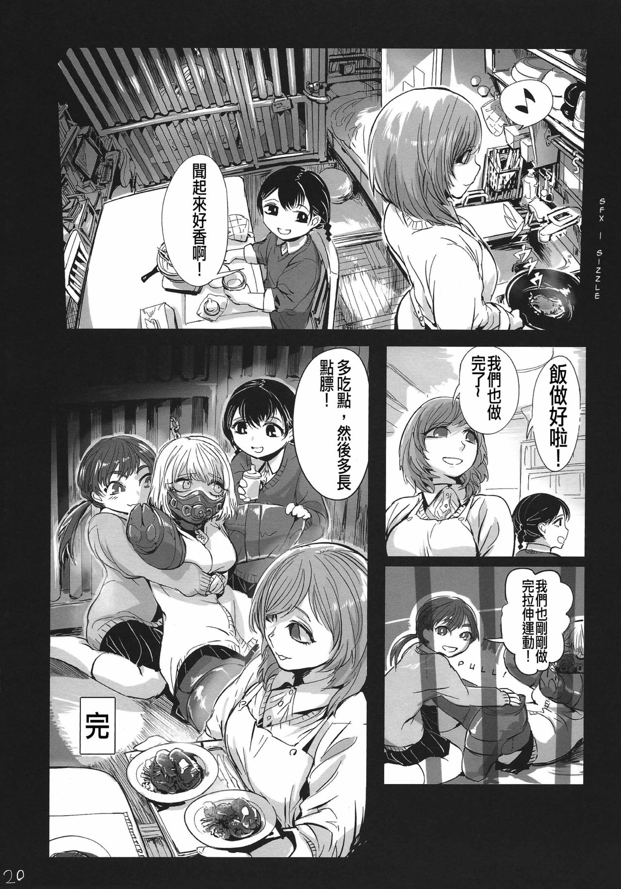 (Enzan 2) [Mukade Tou (Mado)] Kidza Nie [Chinese] [沒有漢化] page 22 full