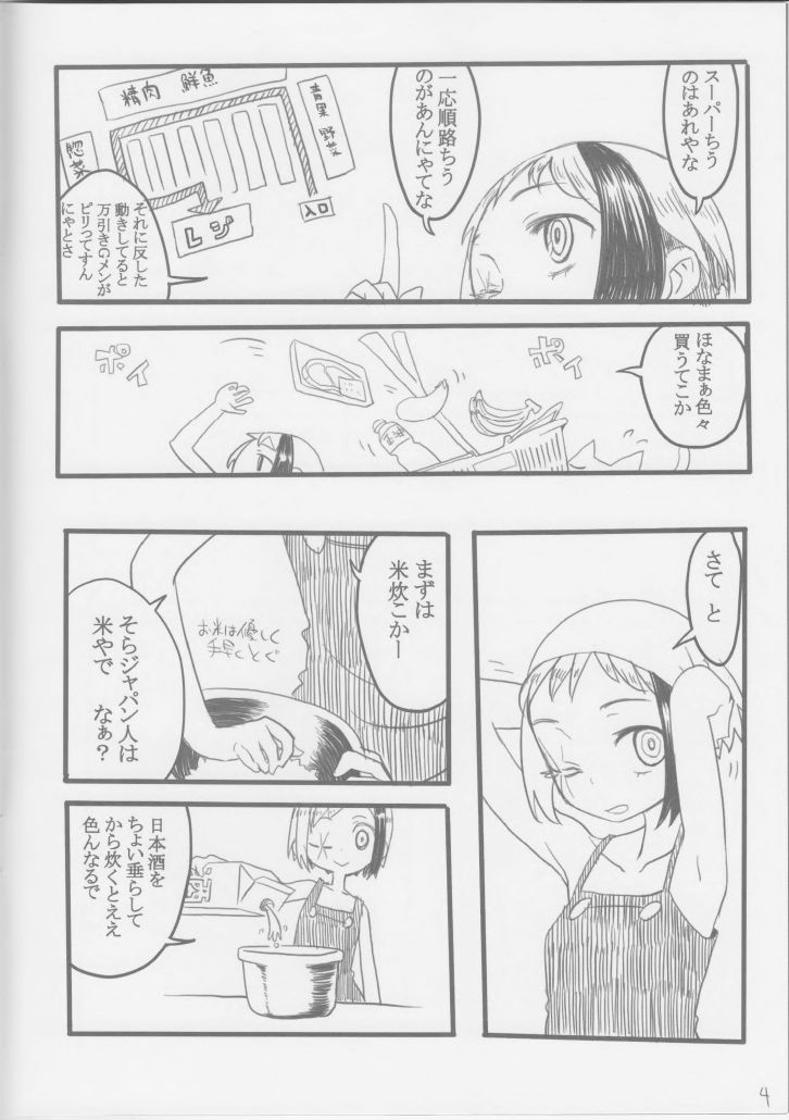 (C86) [ROMANTIC FOOL (Yoshida On)] Cuoco. page 4 full