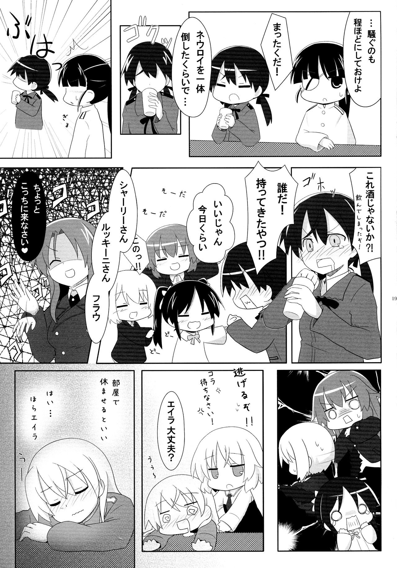 [Rosetta Stone (Teterun)] Eila-san no Etchi hon (Strike Witches) page 19 full