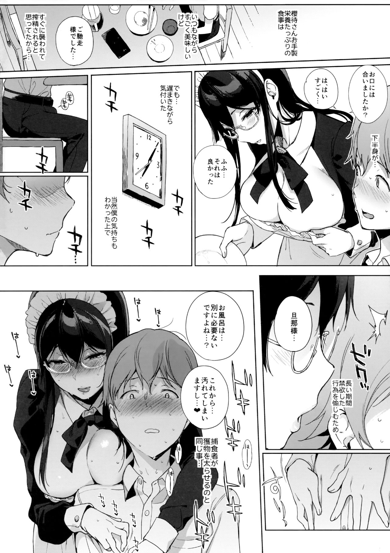 (SC2019 Spring) [NANIMOSHINAI (Sasamori Tomoe)] Succubus Stayed Life Soushuuhen II page 45 full