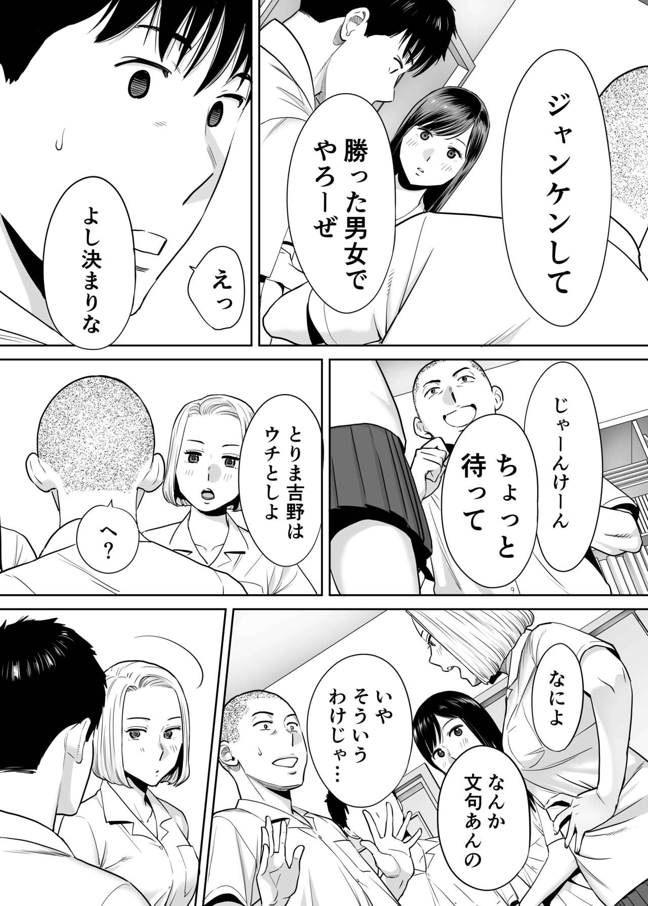 [Katsura Airi] Karami Zakari vol. 2 page 22 full