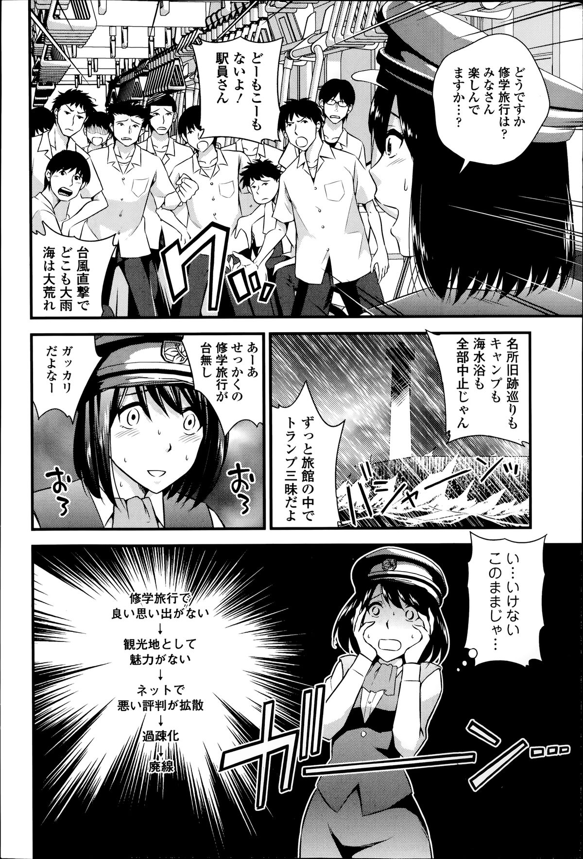 COMIC Europa 2014-07 page 8 full