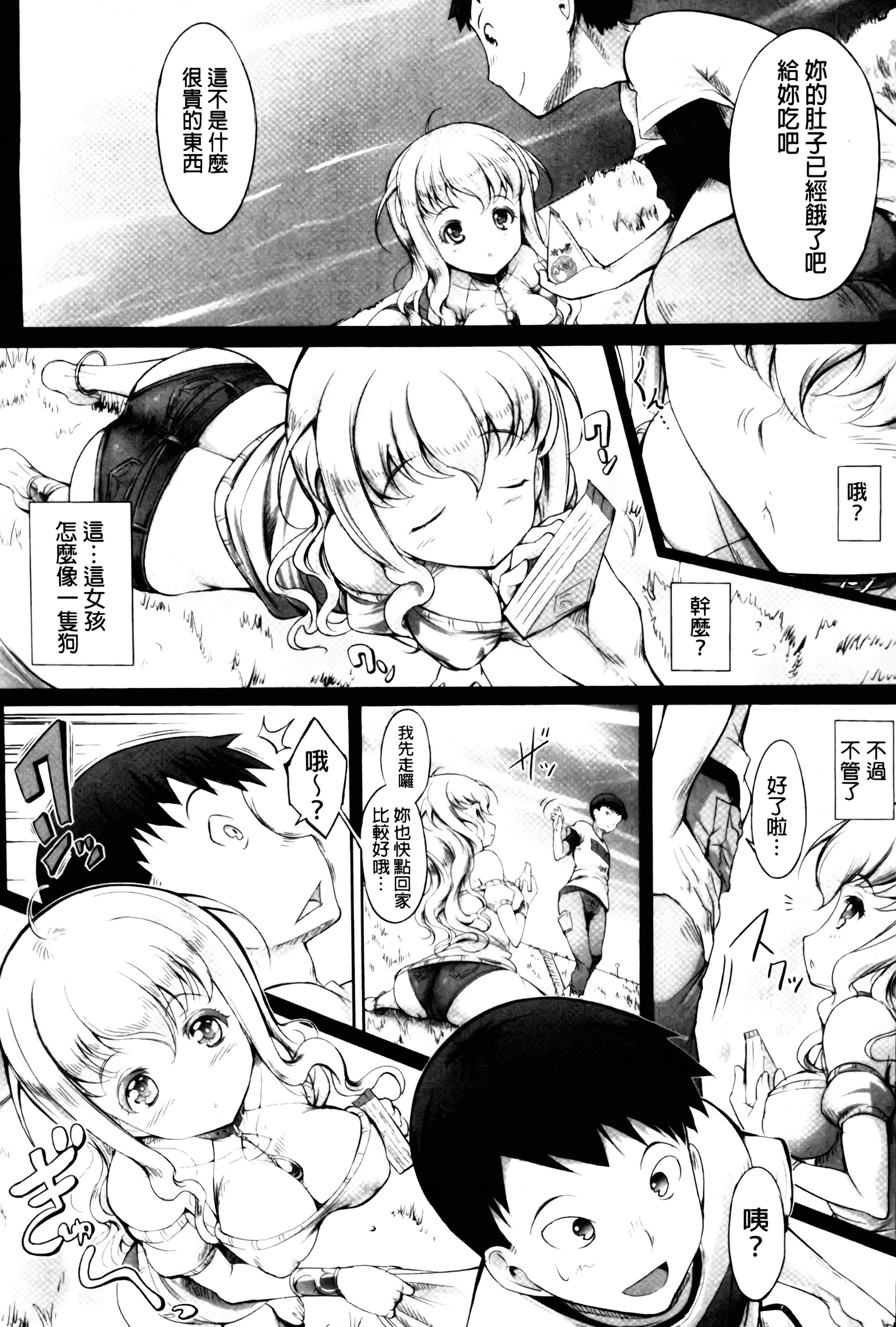 [Usyuuri] Hana Musubu, Minamo no Koi. [Chinese] page 62 full