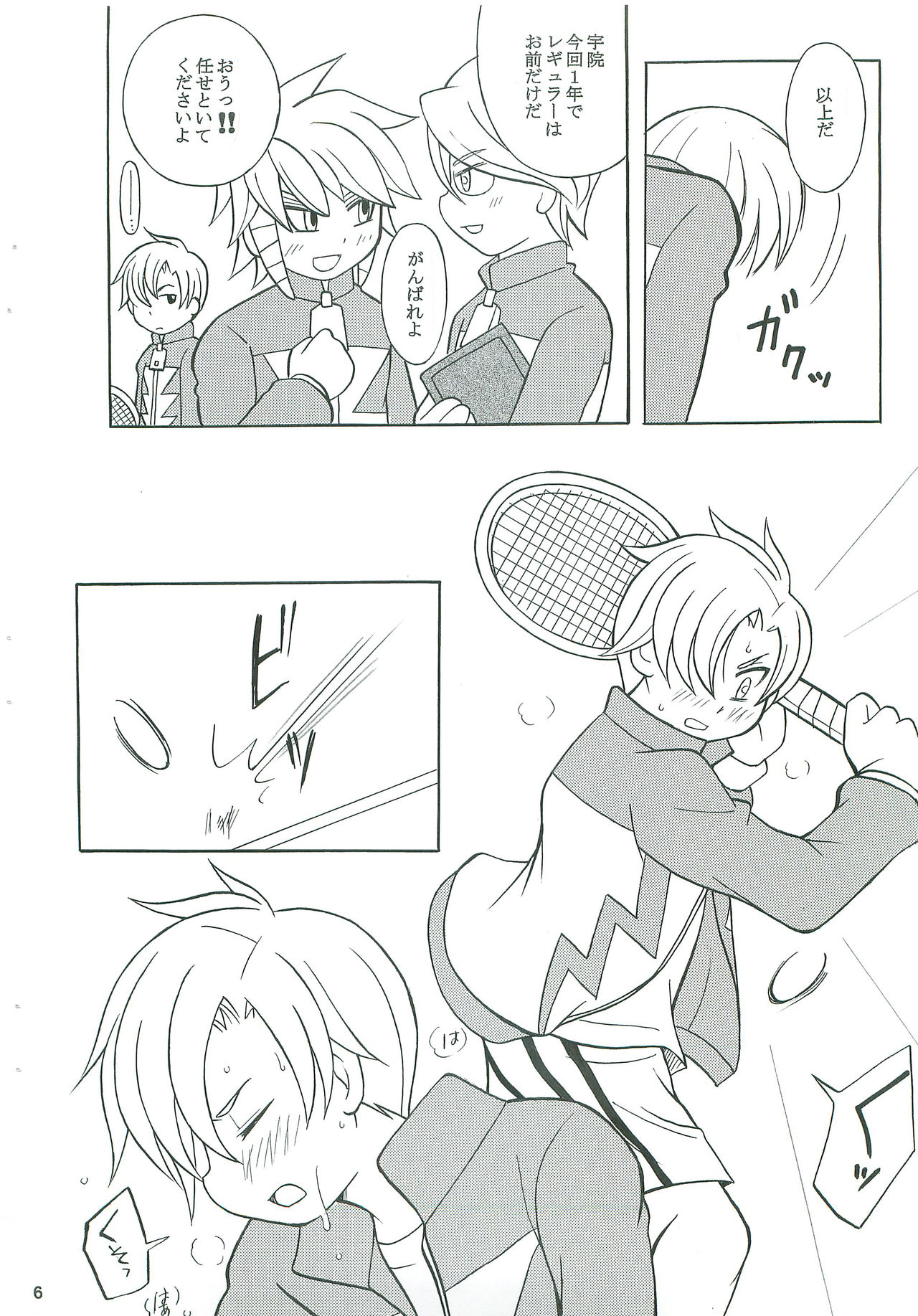 (C79) [Otamageddon (Narukami)] Reflect returnS (Inazuma Eleven) page 5 full