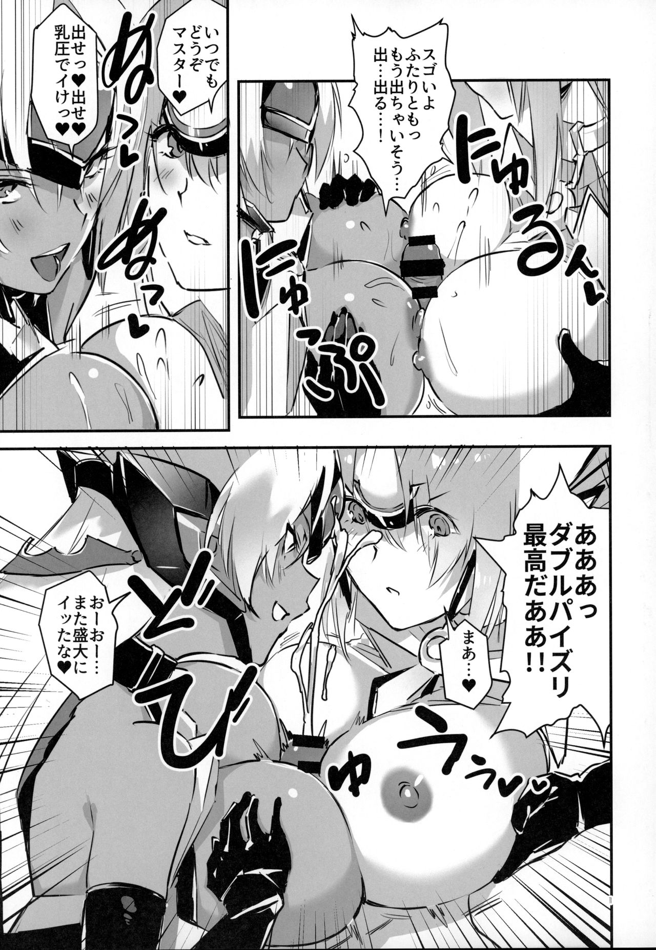 (SC2020 Spring) [Hotel Negresco (Negresco)] hepatica8.0 Kyoushuu no Shou (Xenoblade Chronicles 2) page 10 full