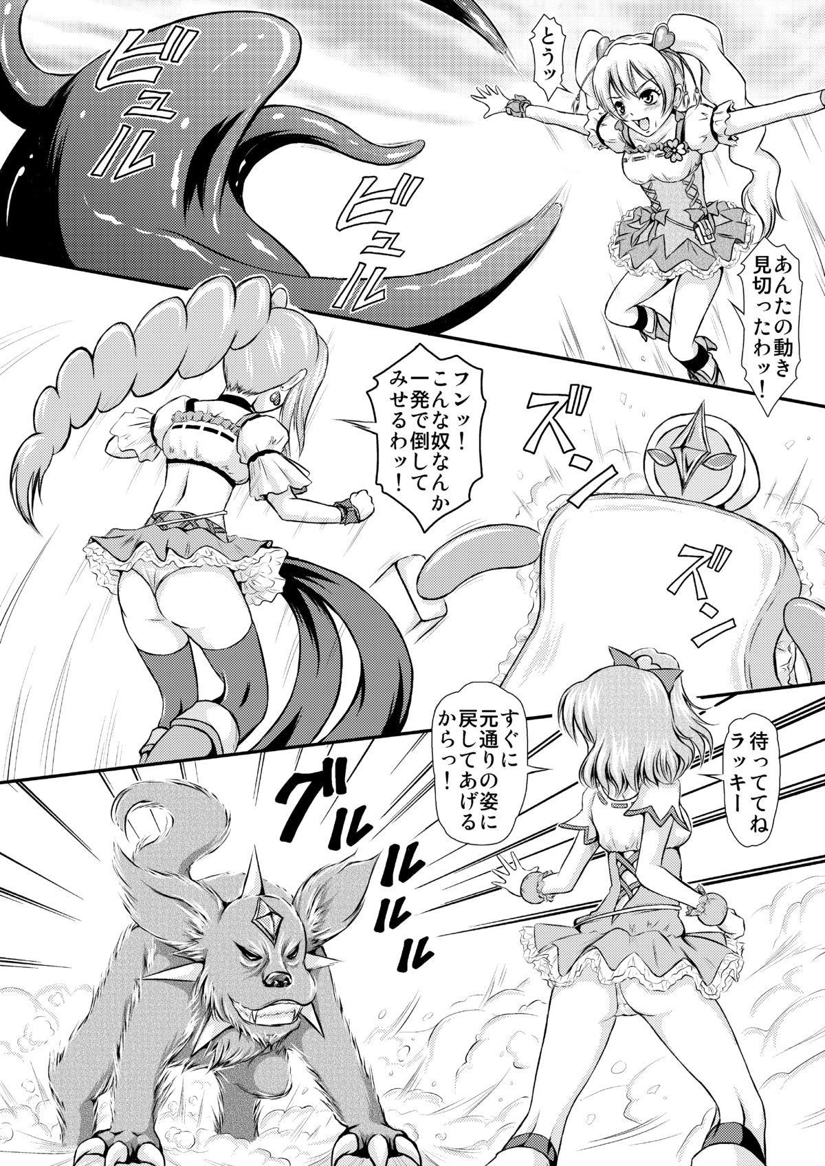 [Himitsu Doyoubi (Matsutaka Zon)] Painpan no Junan (Fresh Precure) [Digital] page 4 full