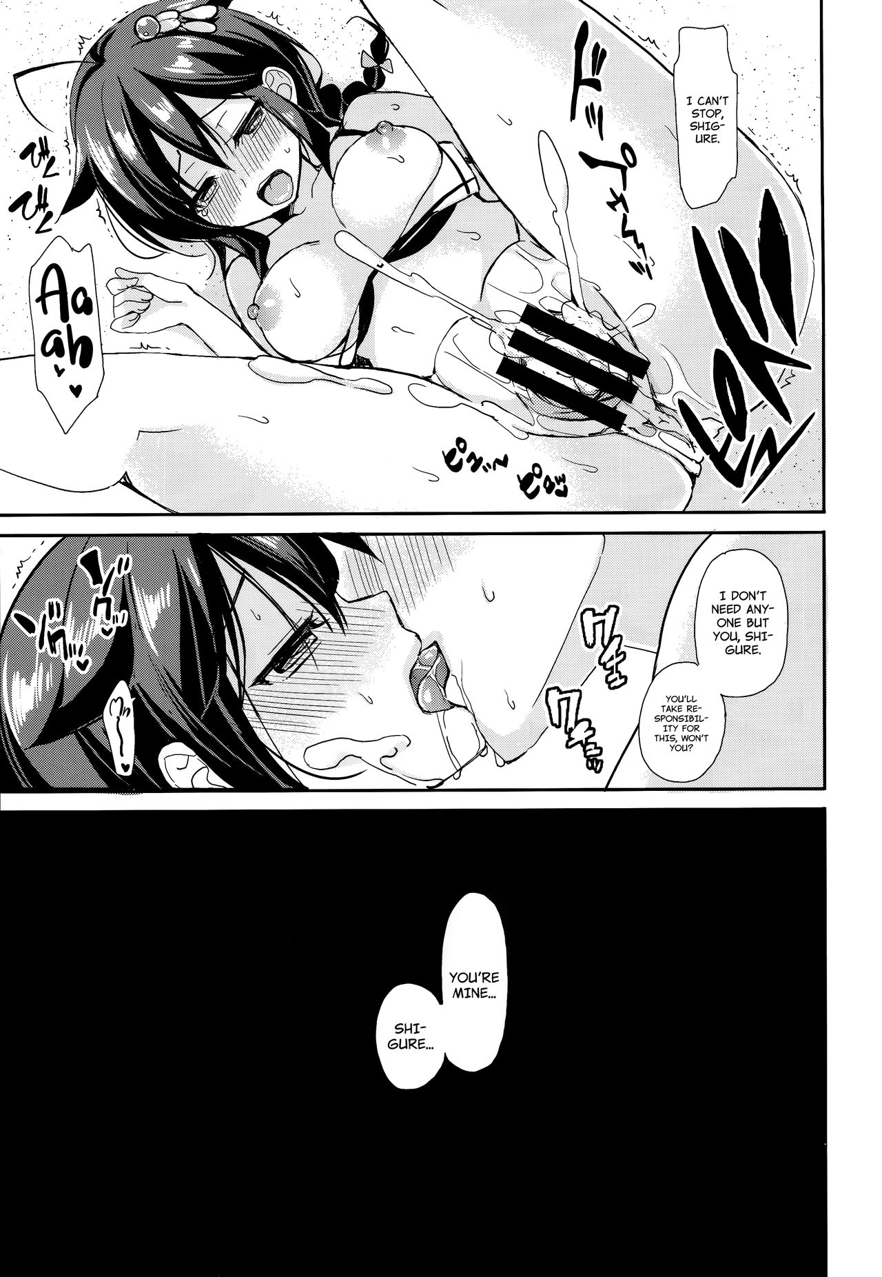 (C93) [PigPanPan (Ikura Nagisa)] Yandere Shigure Soushuuhen (Kantai Collection -KanColle-) [English] [Hennojin + CGrascal + =white symphony= + Visible Ninja] page 94 full