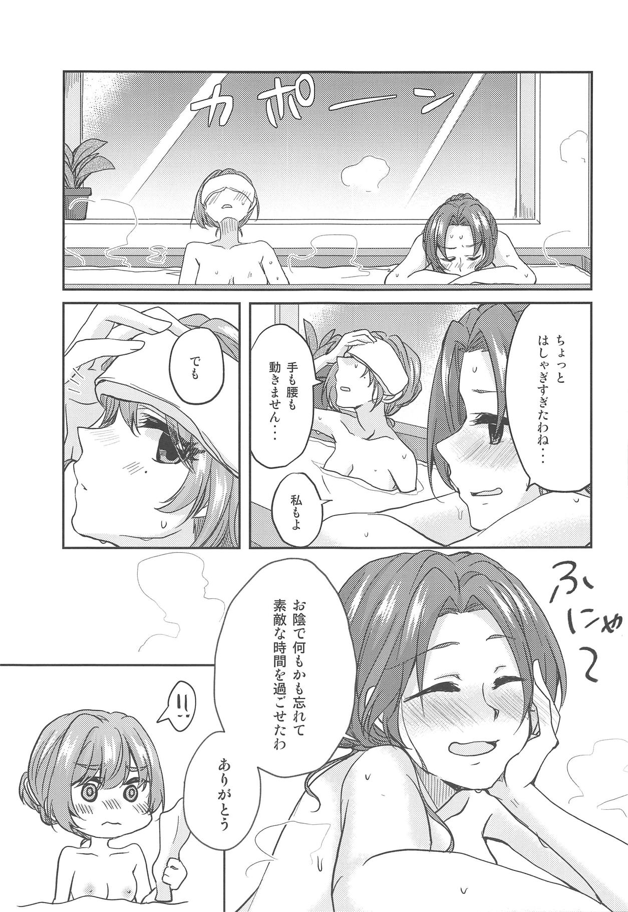 (CiNDERELLA ☆ STAGE 7 STEP) [3LBOX (Lazuli)] BE WITH ME (THE IDOLM@STER CINDERELLA GIRLS) page 18 full