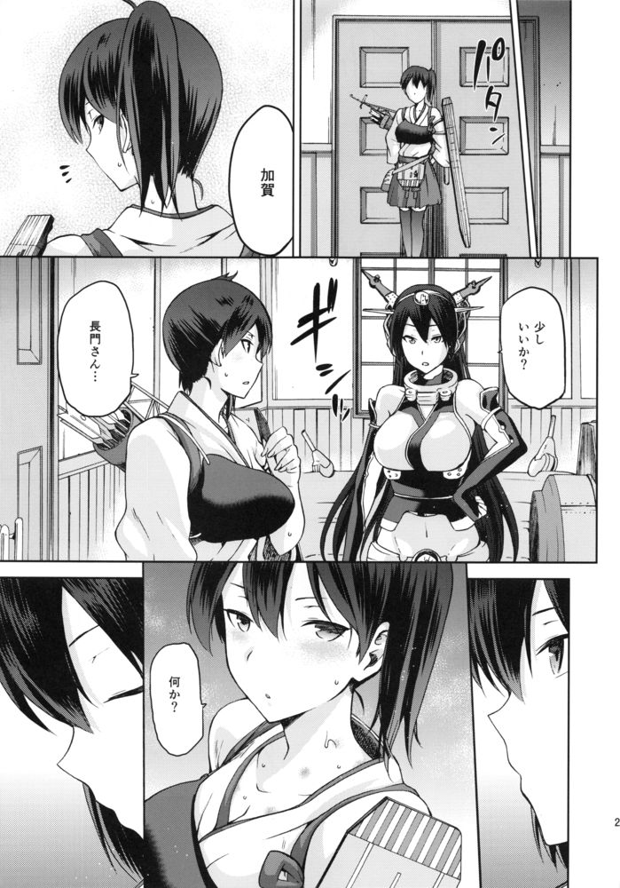 (CT25) [Jyouren Kishidan (kiasa)] Tasogare no Suiheisen -Kaga- Kou (Kantai Collection -KanColle-) page 26 full