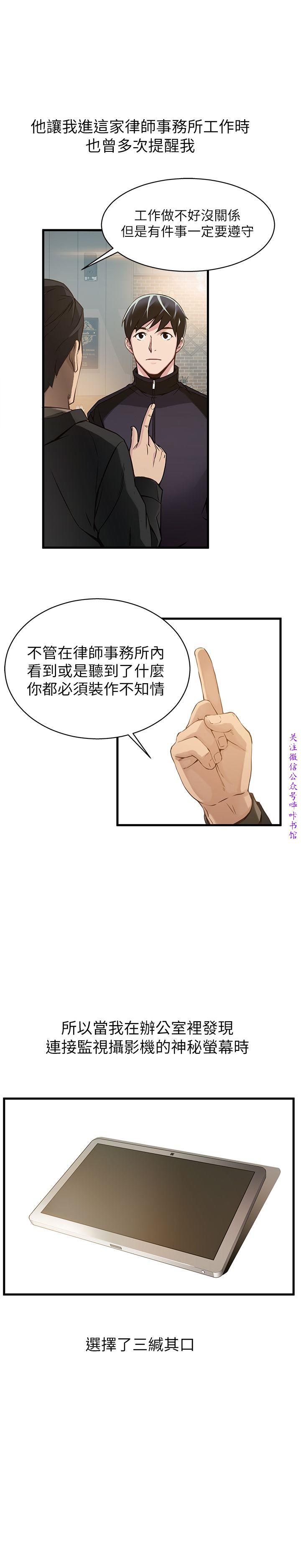 弱點  [韩国]【中文】 page 36 full