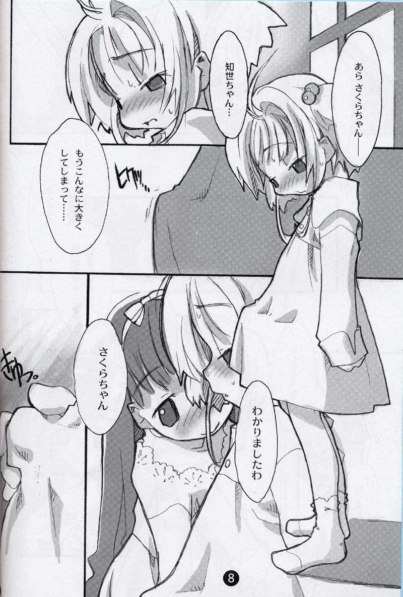 [roof-top (Najimi Shin)] cherryblossoms will blossom. page 7 full