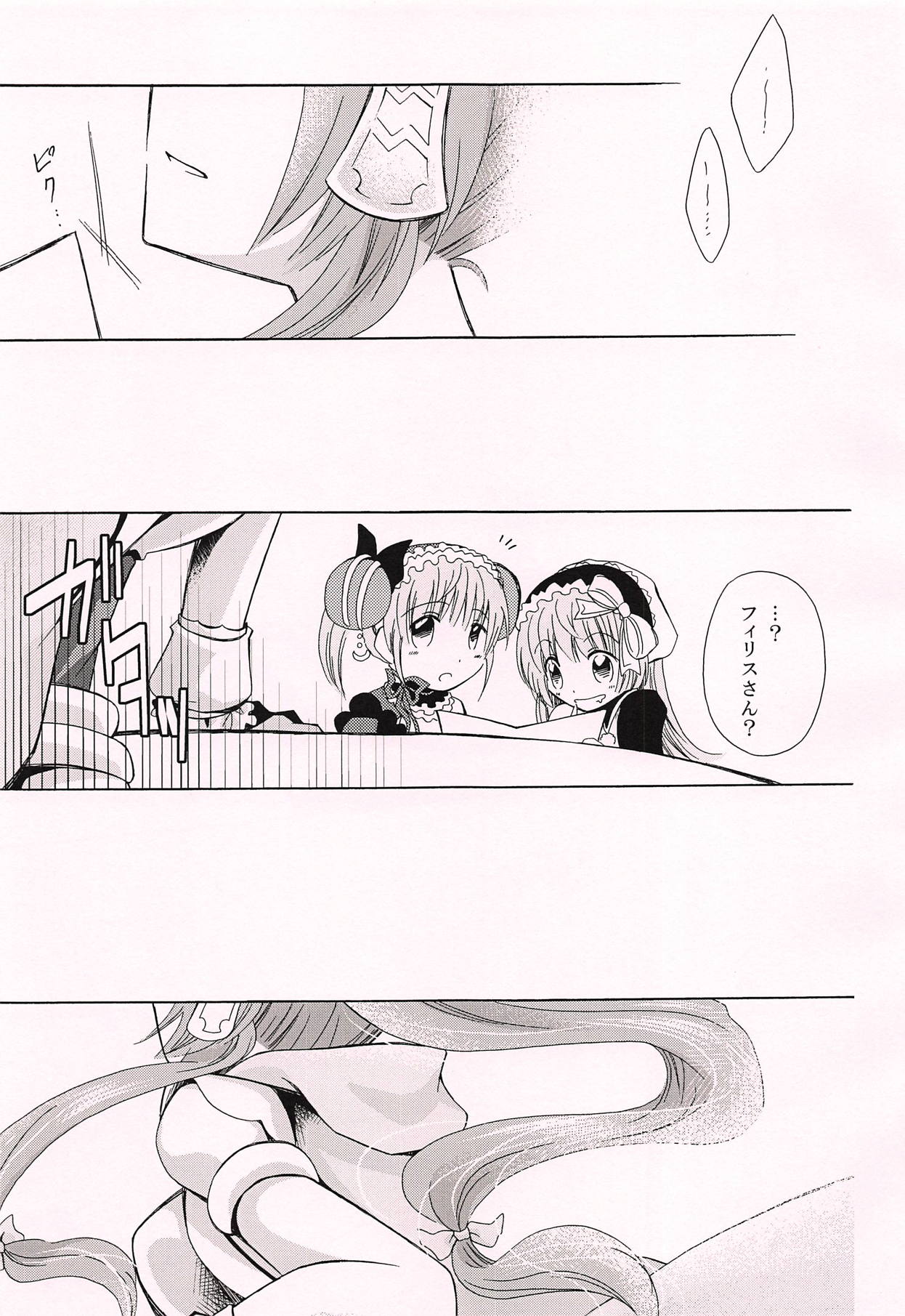 (C94) [Mijirushi BOX (Mima)] Ohisashiburi desu ne (Atelier Firis) page 10 full