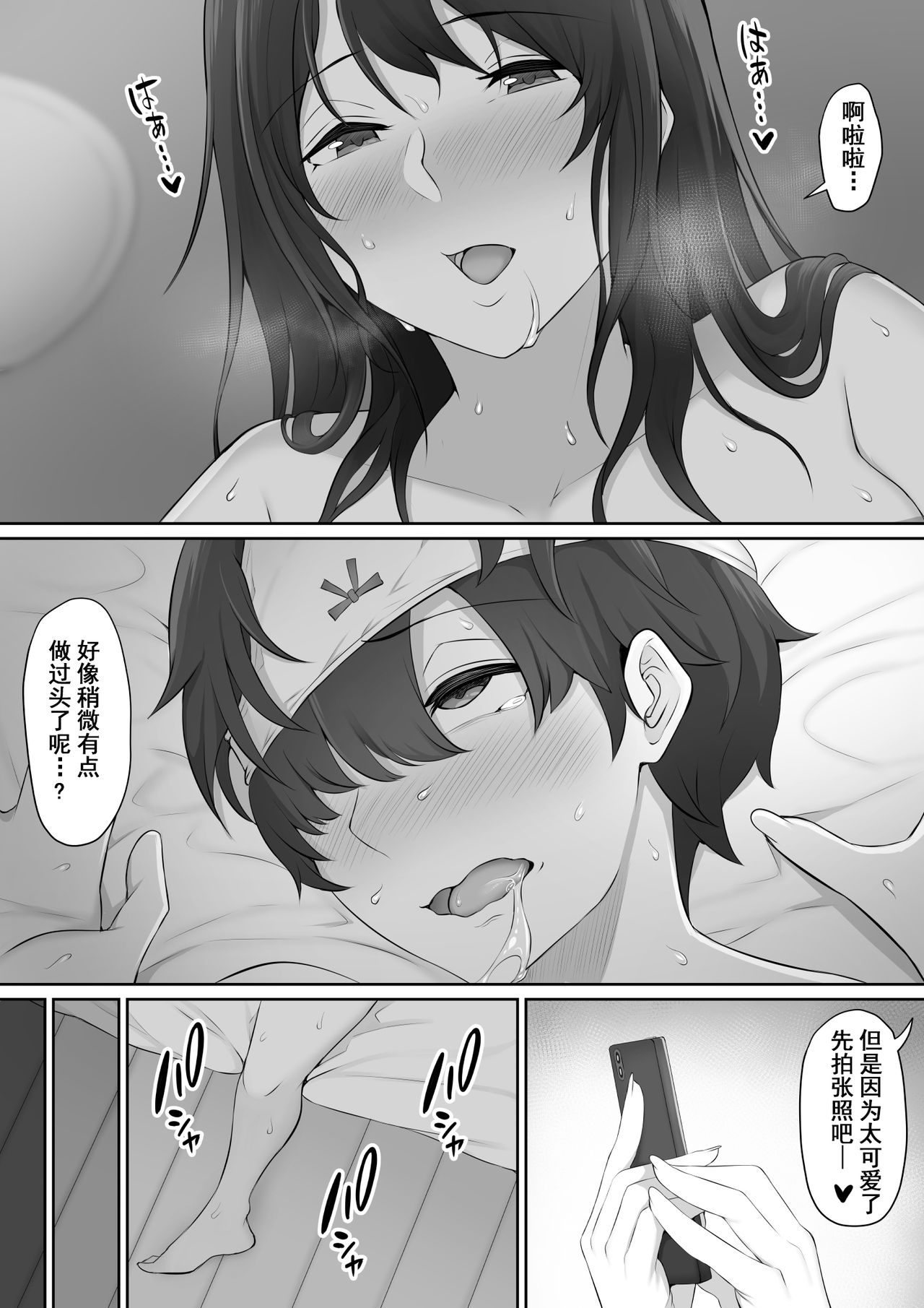 [Nori5rou] Houkago, Akogare no Senpai ni Tsurerarete- [Chinese] [含着个人汉化] page 66 full