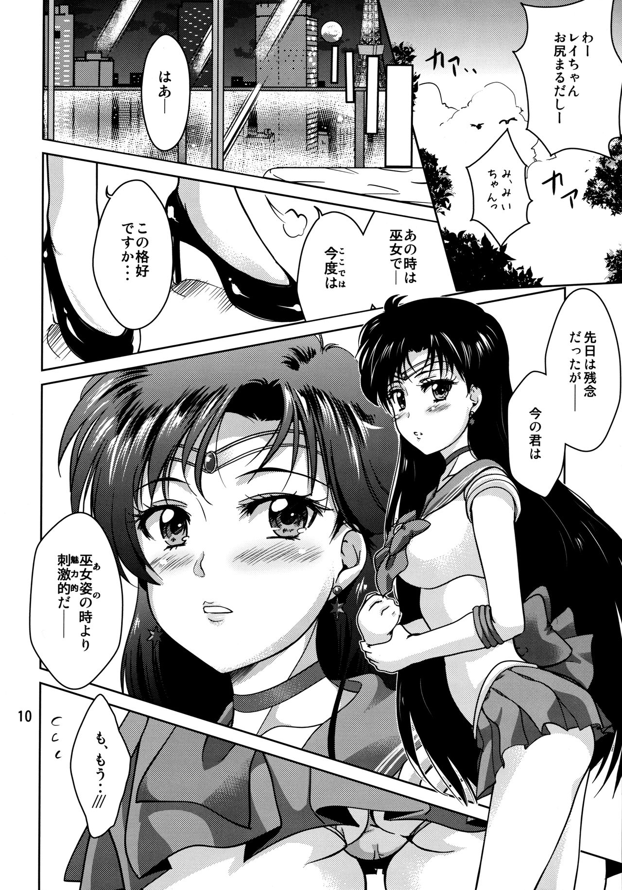 (C87) [Obsidian Order (Shoda Norihiro)] Hiiro no Akari (Bishoujo Senshi Sailor Moon) page 9 full