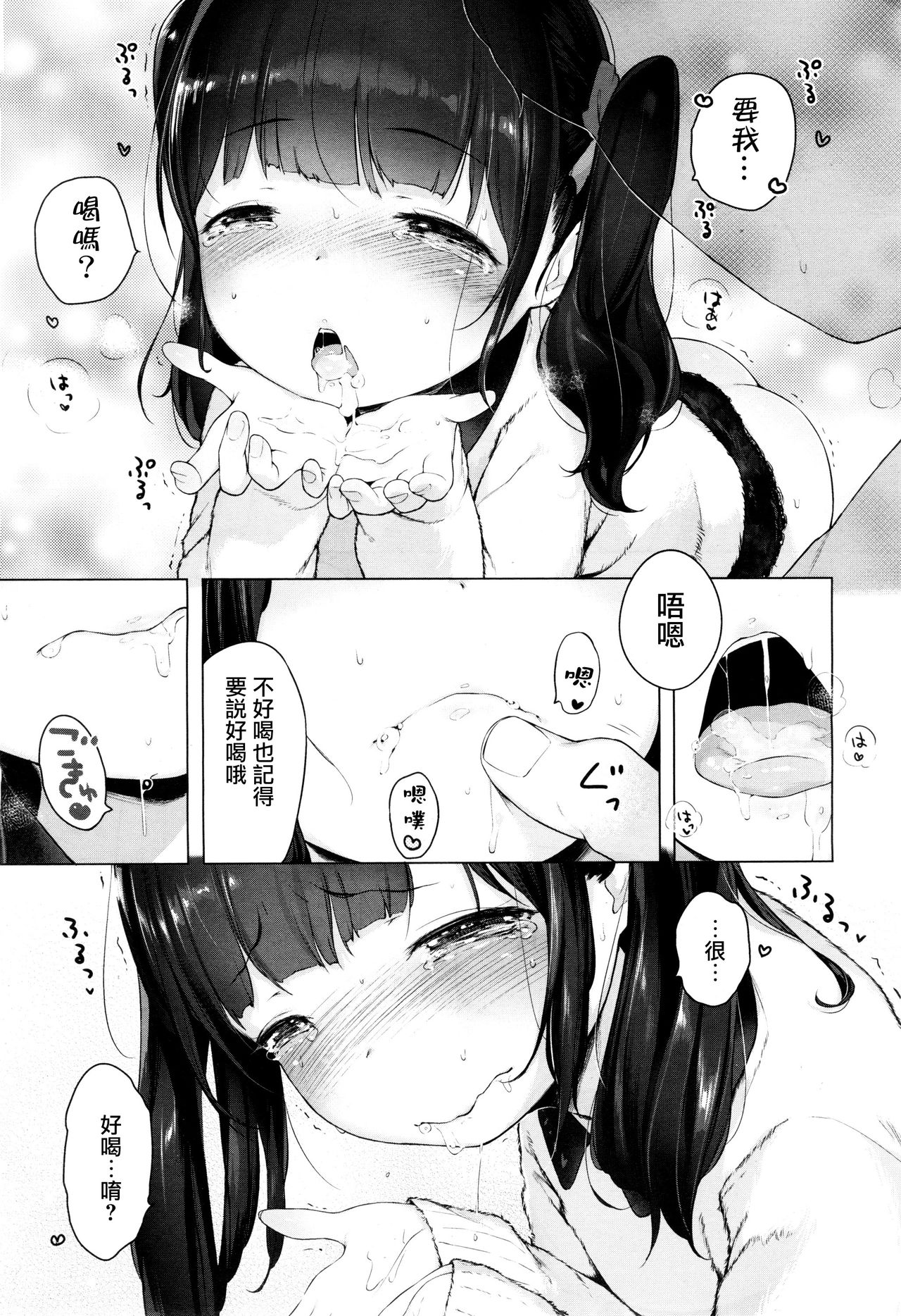 [へんりいだ] ないしょのでーとぷらん♥ (コミックゼロス #37) page 14 full