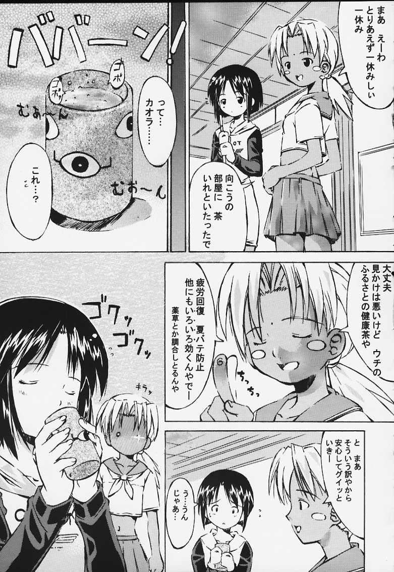 [INOUT (Yori Shiro)] Rhythm (Love Hina) page 8 full