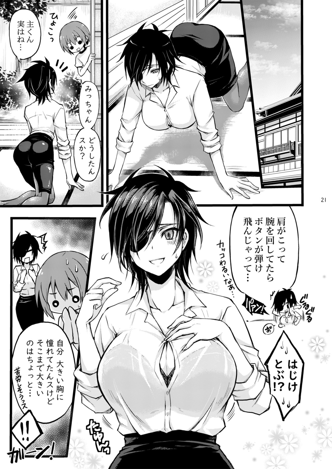 [CeSALiON (Cesar)] Reiryoku Bug Shita Futanari Onna Saniwa no Sei de Touken Joshi ni Narimashita [Zengohen Set] (Touken Ranbu) [Digital] page 21 full