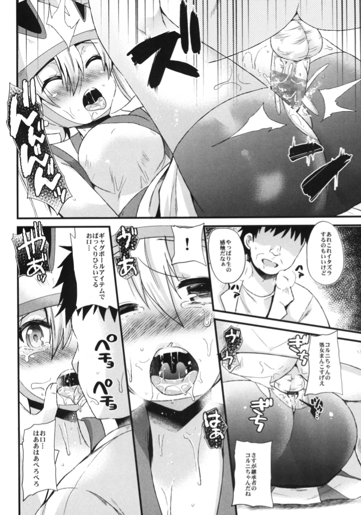 [Metaneko (Aotsu Umihito)] Mesuparure ~Corni-hen~ (Pokemon) [Digital] page 16 full