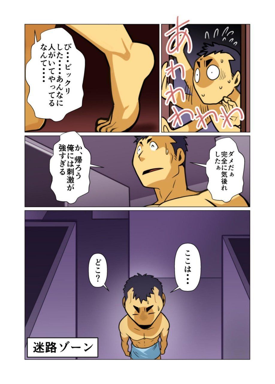 [Gamushara! (Nakata Shunpei)] Ikko no Onegai #1 - #5 [Digital] page 32 full