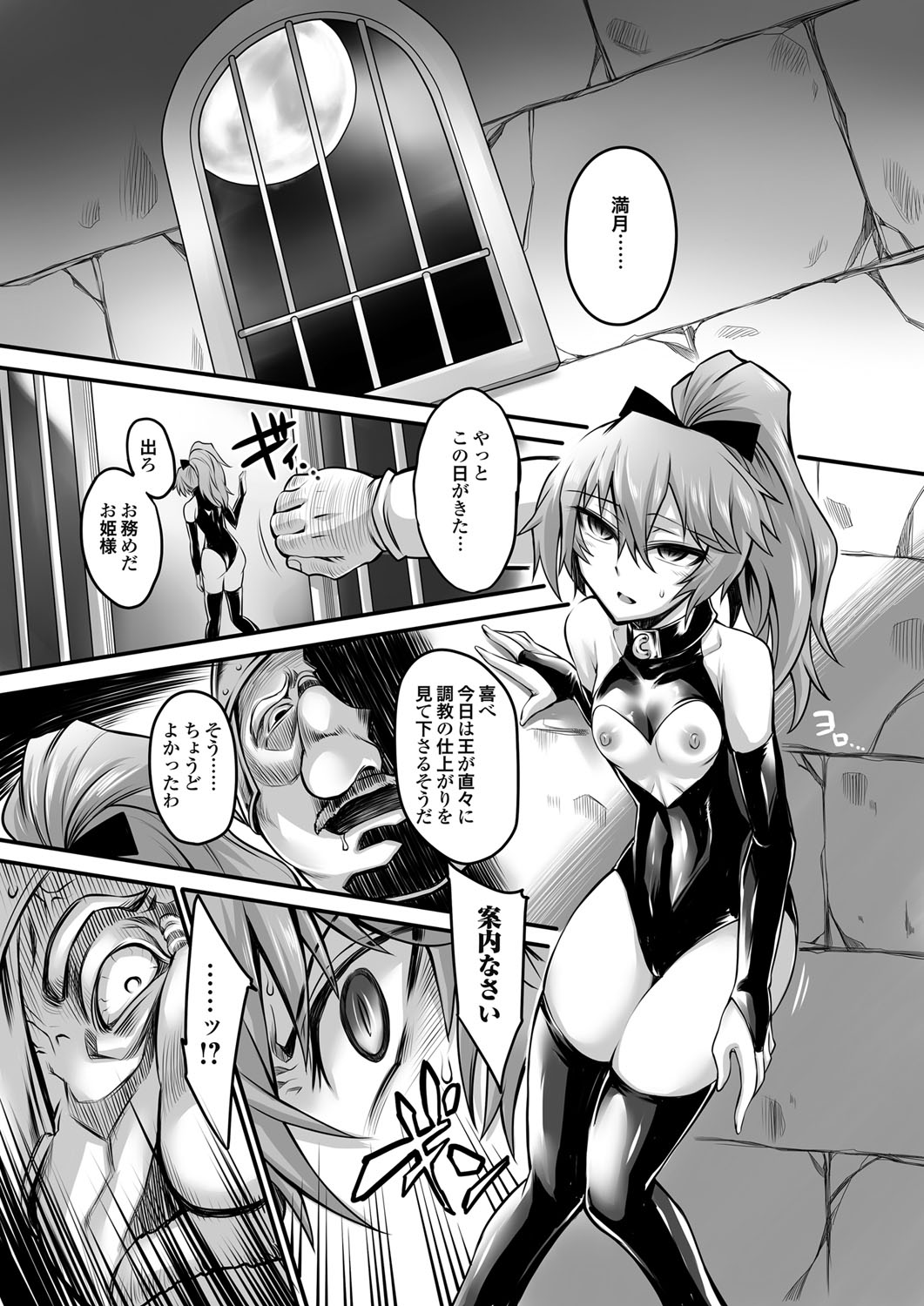 [Segami Daisuke] Doreisyouki page 59 full