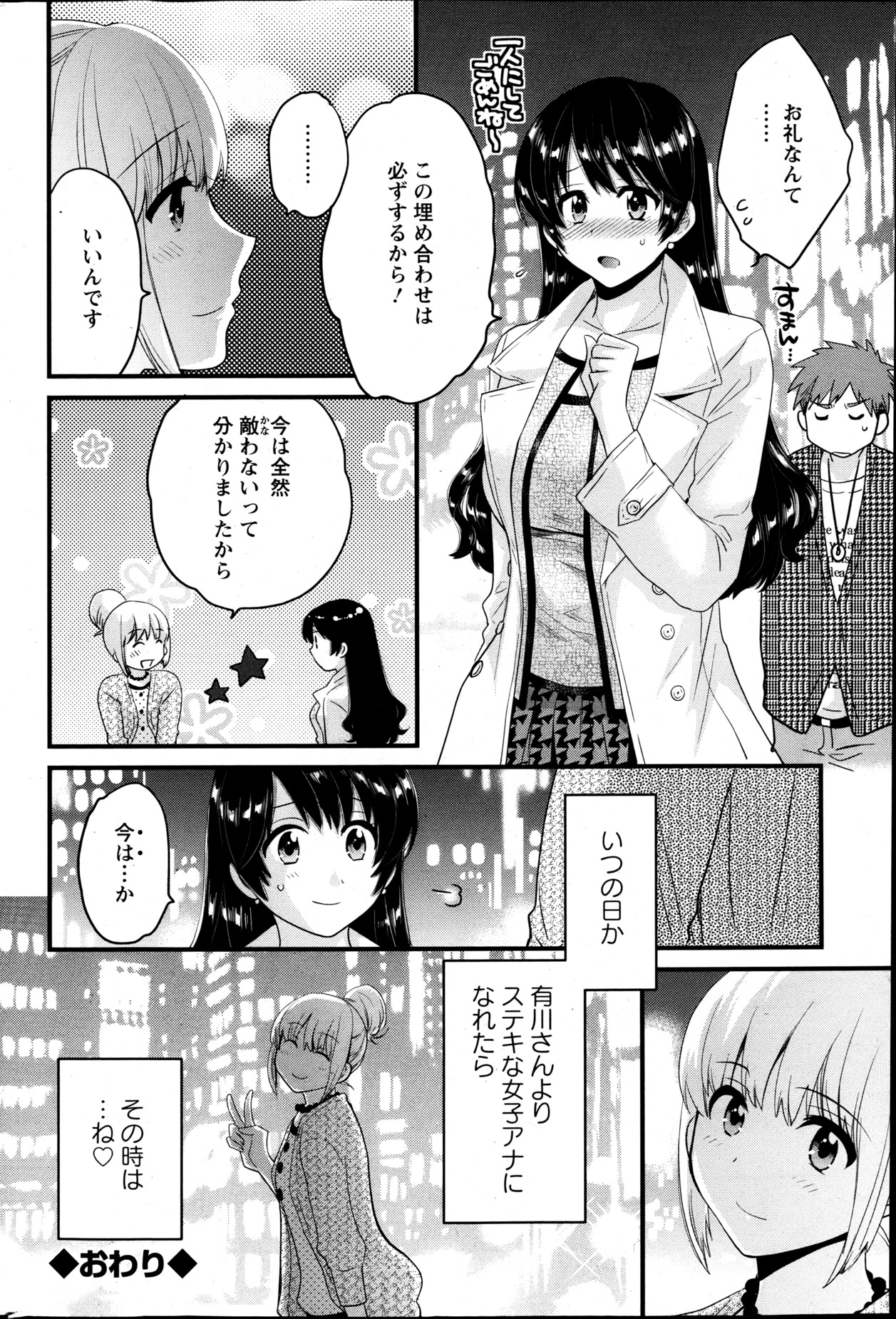 [Pon Takahanada] Joshiana Demo Iidesuka? Ch. 17-24 page 60 full
