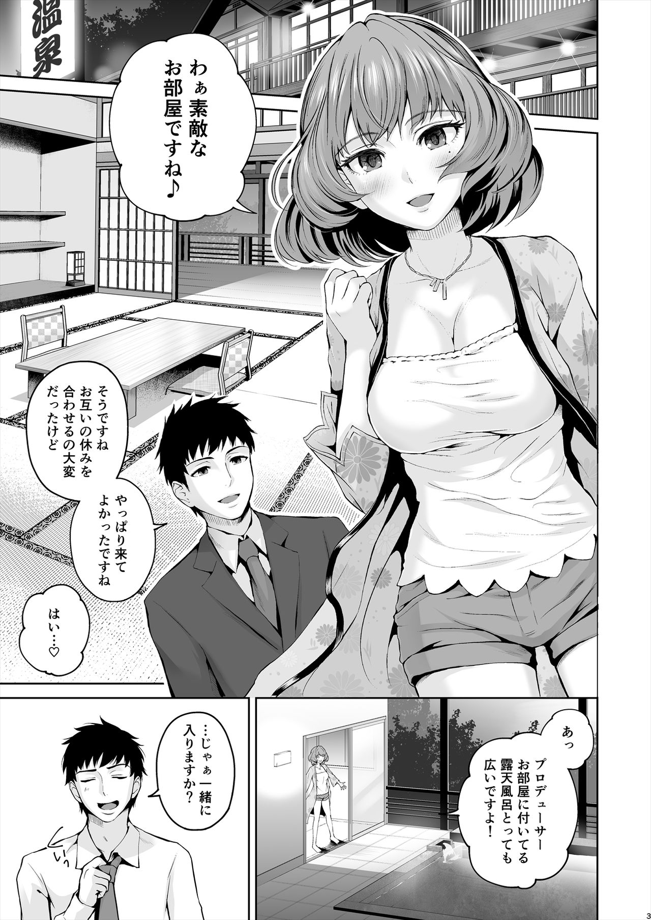 [E☆Roman Koubou (Edogawa Roman)] Kaede-san ni Yasashiku Ecchi na Ijiwaru Sareru Hon (THE IDOLM@STER CINDERELLA GIRLS) [Digital] page 4 full