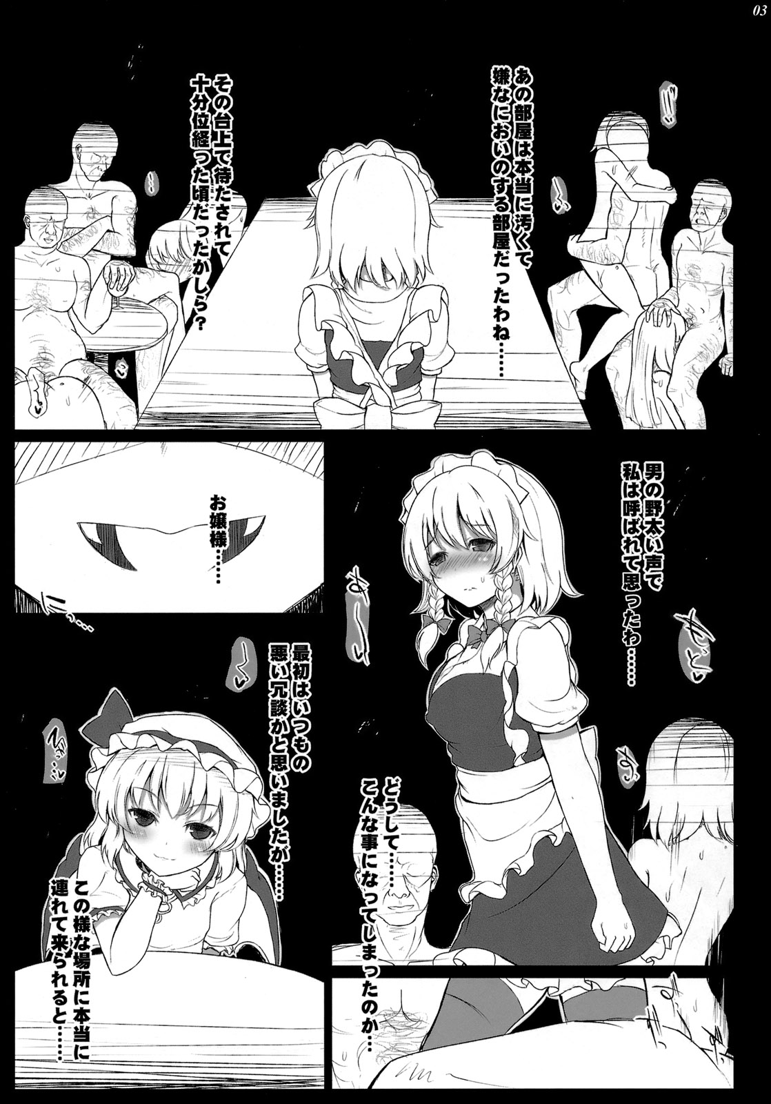 (C78) [INST (Interstellar)] LEAVE HOUSE (Touhou Project) page 2 full