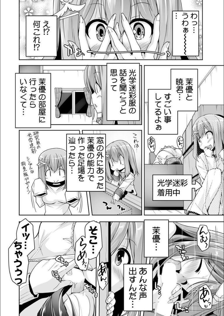 [Nishizaki Eimu] Mayu senpai no yobai Ｈ (Bug-Bug 2019-03)[Riddle Joker][Digital] page 10 full